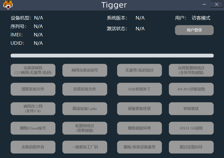 Tigger绕过激活锁 iPhone苹果手机pad 5s-x激活工具 支持ios12-ios14系统