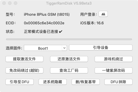 iOS绕激活激活工具Tigger ramdisk5.9,支持最新iOS16+绕过  macOS+Windows工具