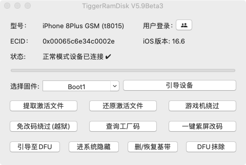 iOS绕激活激活工具Tigger ramdisk6.0,支持最新iOS17+绕过  macOS+Windows工具