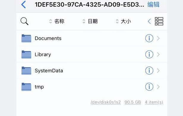 iOS 15.1免越狱修改运营商、备份黑解证书，隐藏id……