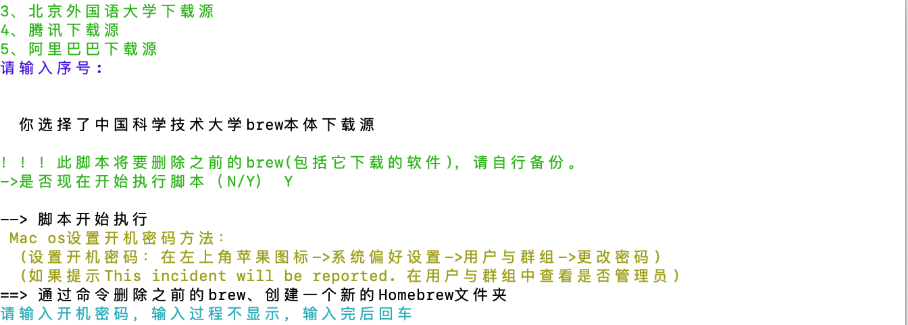 国内macOS系统安装homebrew教程