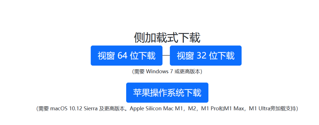 SideLoadly自签名IPA 教程